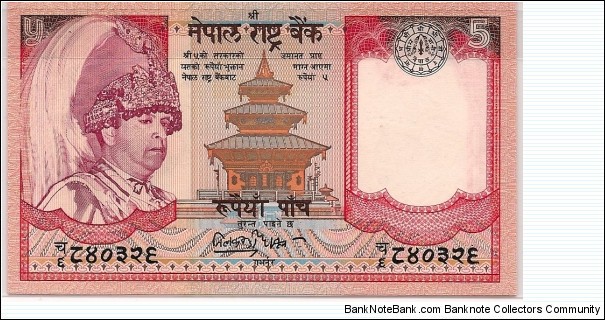 5 Rupees Series 2005 Banknote