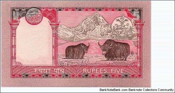 Banknote from Nepal year 2005