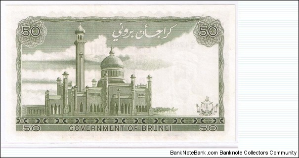 Banknote from Brunei year 1982