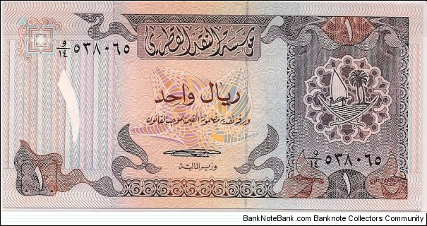 1 Riyal Banknote