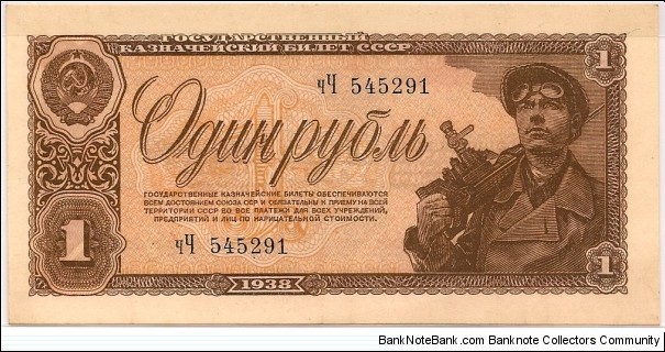 1 Ruble Banknote