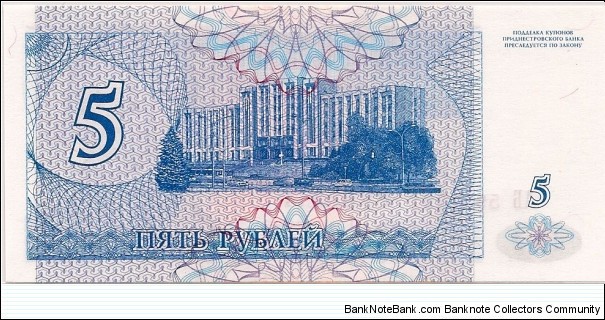 Banknote from Transdniestria year 1994