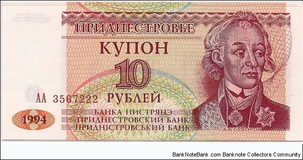 10 Rubles Banknote