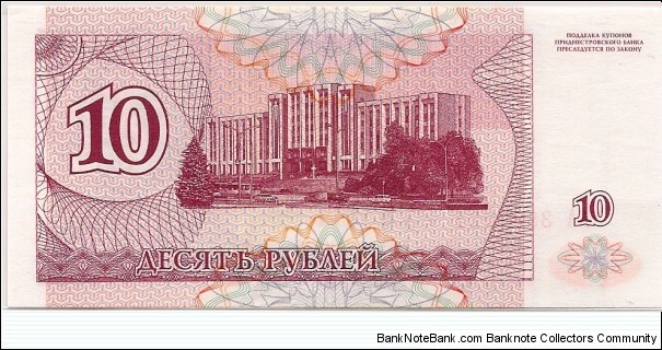 Banknote from Transdniestria year 1994