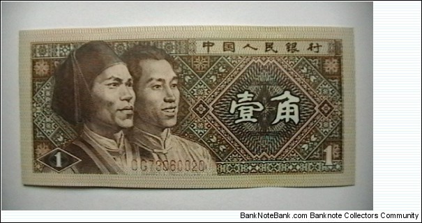 China 1980 1 Jiao Kp# 881  Banknote