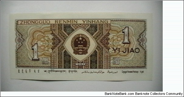 Banknote from China year 1980