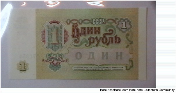 Banknote from Russia year 1961