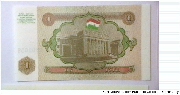 Banknote from Tajikistan year 1994