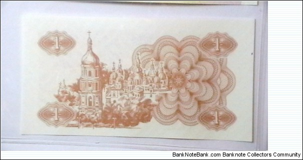 Banknote from Ukraine year 1991