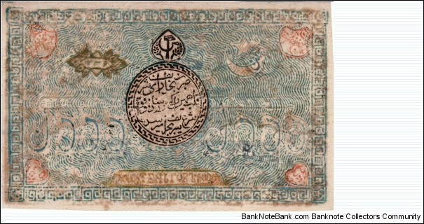 Banknote from Uzbekistan year 1920