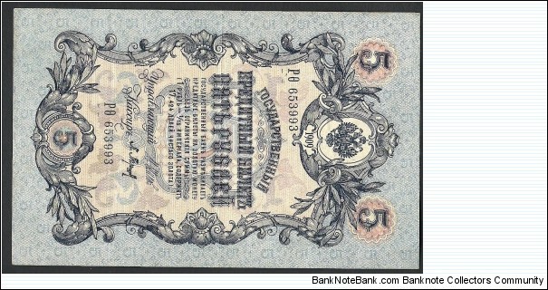 Banknote from Russia year 1909