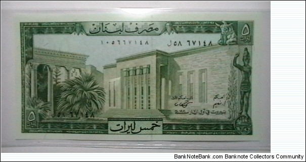 Lebenaon ND 1964-88 5 Livers KP# 62  Banknote