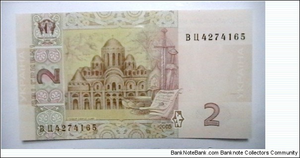 Banknote from Ukraine year 2005