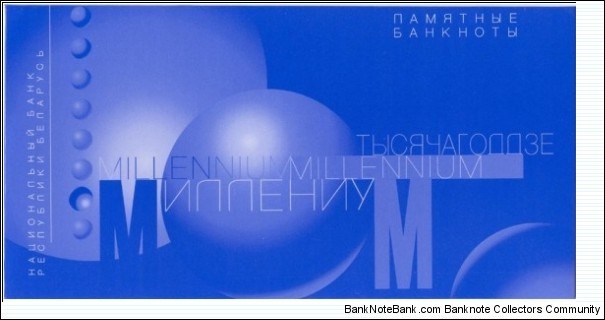 Millennium set (Prefix aa)
Commemorative banknotes 1; 5; 10; 20; 50; 100; 500; 1,000; 5,000 and 10,000 Rubles with a 