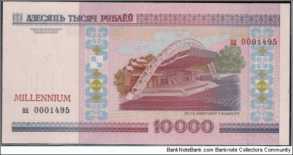 Banknote from Belarus year 2000