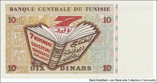 Banknote from Tunisia year 2005