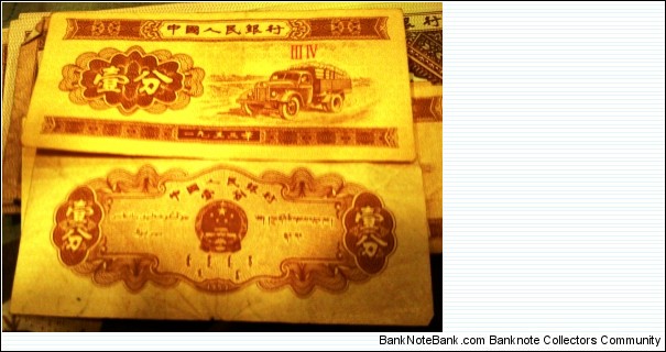YI JIAO - CIRC TRUCK Banknote
