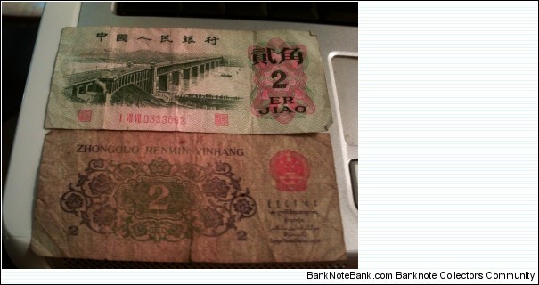 ER JIAO - CHINA BANK NOTE - BRIDGE REV Banknote