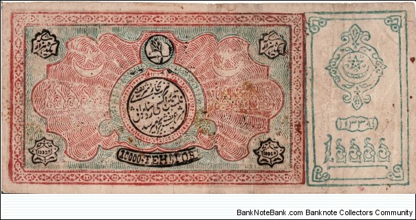 Banknote from Uzbekistan year 1920