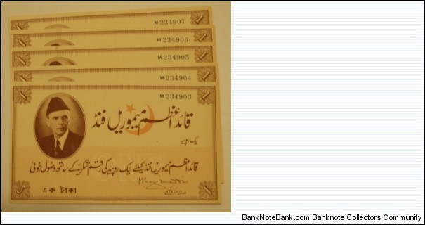 Jinnah Memorial fund. 1 Rupee coupon. Banknote