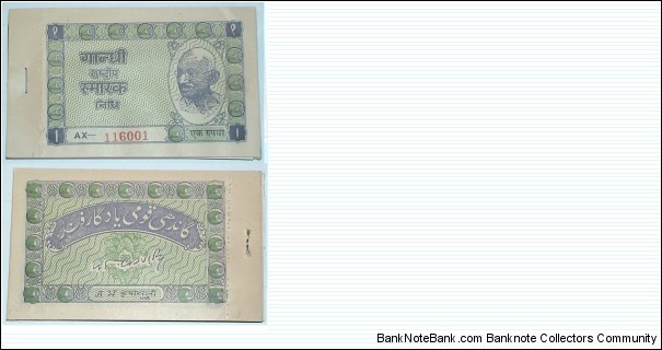 Gandhi Smarak Samithi. 1 Rupee note. Banknote