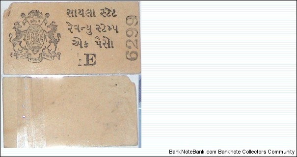 Sayala - Princely state. 1 Paisa. Cash coupon. Series E.  Banknote
