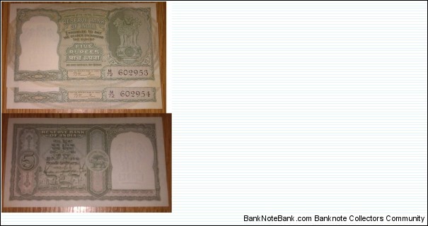 5 Rupees. B Rama Rao signature. Wrong HIndi 'Rupaya'. Banknote