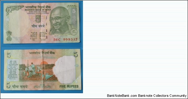 5 Rupees. Dr D Subba Rao signature. Banknote