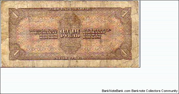 Banknote from Russia year 1938