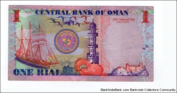Banknote from Oman year 2005