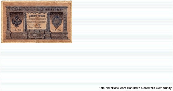 *Russian Empire* __
1 Rubl'__ pk# 15 __ Different Signature __ o.d 1898 Banknote