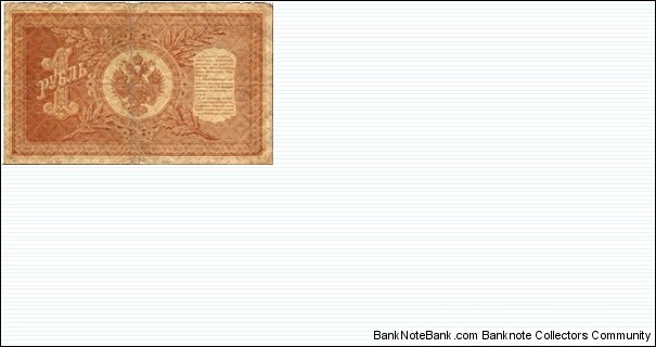 Banknote from Russia year 1915