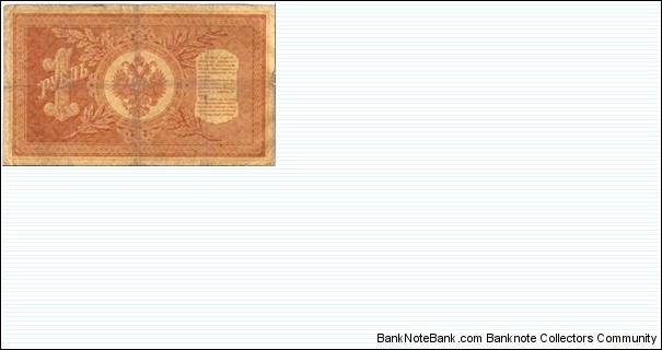 Banknote from Russia year 1915