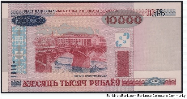 Banknote from Belarus year 2000