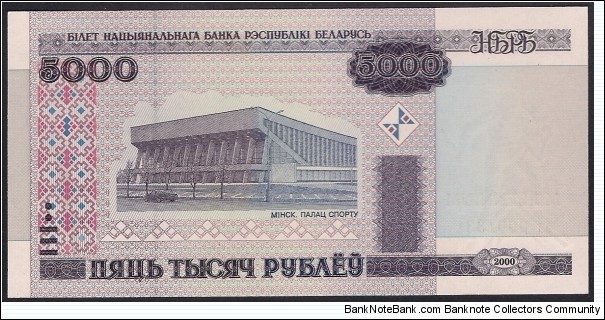 Banknote from Belarus year 2000