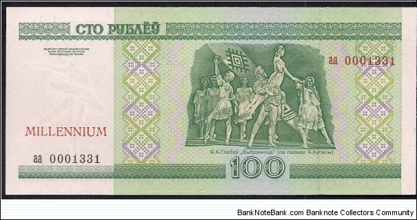 Millennium set (Prefix aa)0001331 Commemorative banknotes 1; 5; 10; 20; 50; 100; 500; 1,000; 5,000 and 10,000 Rubles with a 