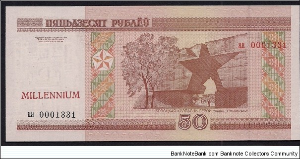 Millennium set (Prefix aa)0001331 Commemorative banknotes 1; 5; 10; 20; 50; 100; 500; 1,000; 5,000 and 10,000 Rubles with a 