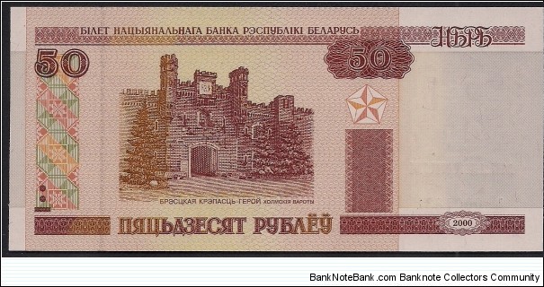 Banknote from Belarus year 2000