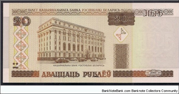 Banknote from Belarus year 2000