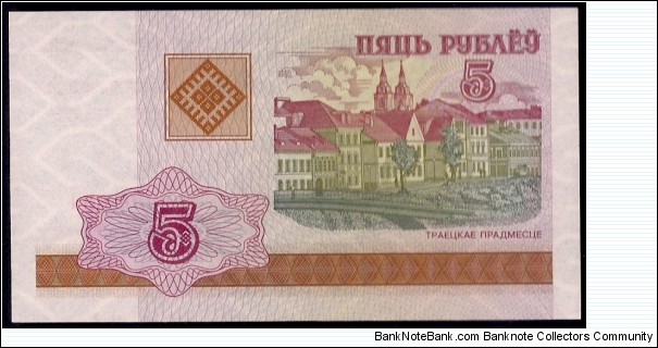 Banknote from Belarus year 2000