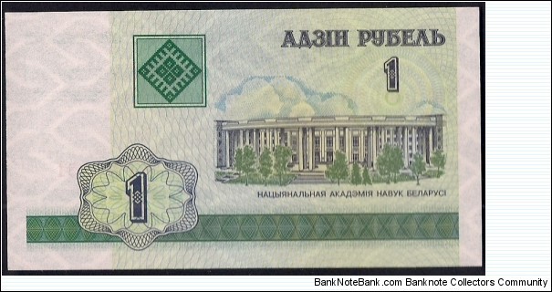 Banknote from Belarus year 2000