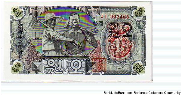 5 Won __ pk# 10 b Banknote