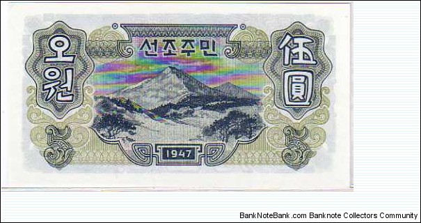 Banknote from Korea - North year 1947
