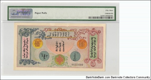 Banknote from Mongolia year 1924