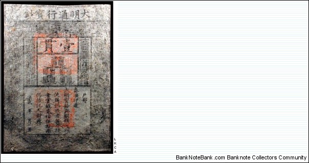 Ming Dynasty 1 Kuan XF Banknote which is over 600yrs Banknote
