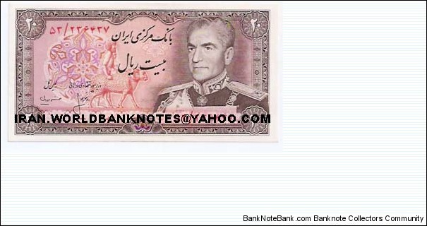 20Rials (Obverse:Mohammad Reza Shah)(Reverse:Dam) Banknote