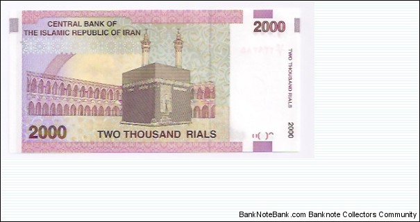 Banknote from Iran year 2005