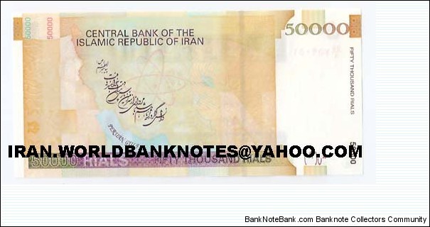 Banknote from Iran year 2007