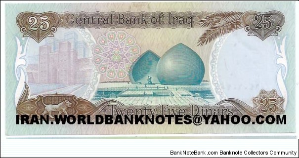 Banknote from Iraq year 1986