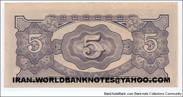 Banknote from Myanmar year 1942